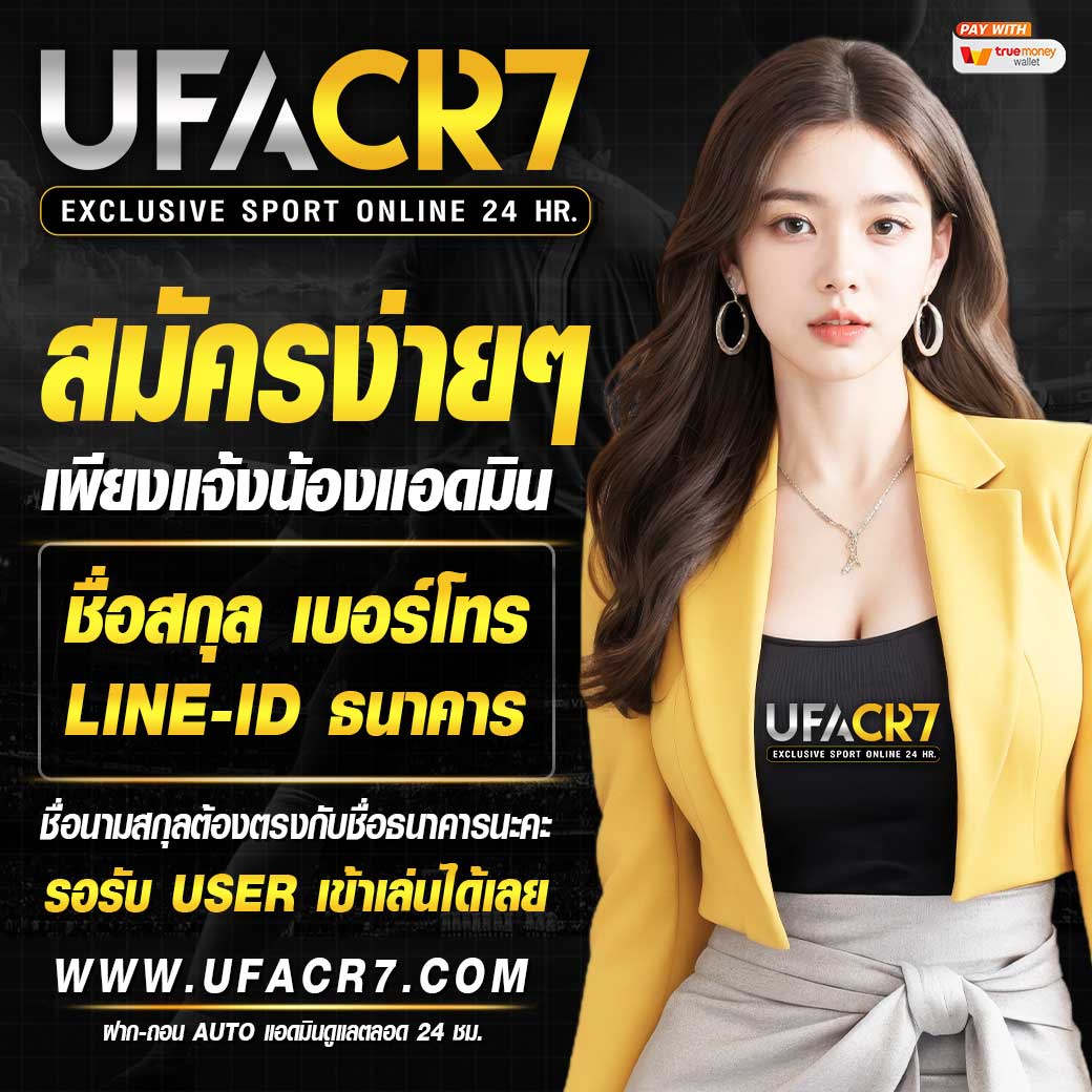 แอปสุ่มเลข คาสิโนออนไลน์ใหม่ล่าสุด เดิมพันง่าย ได้เงินจริง อัปเดต 2024