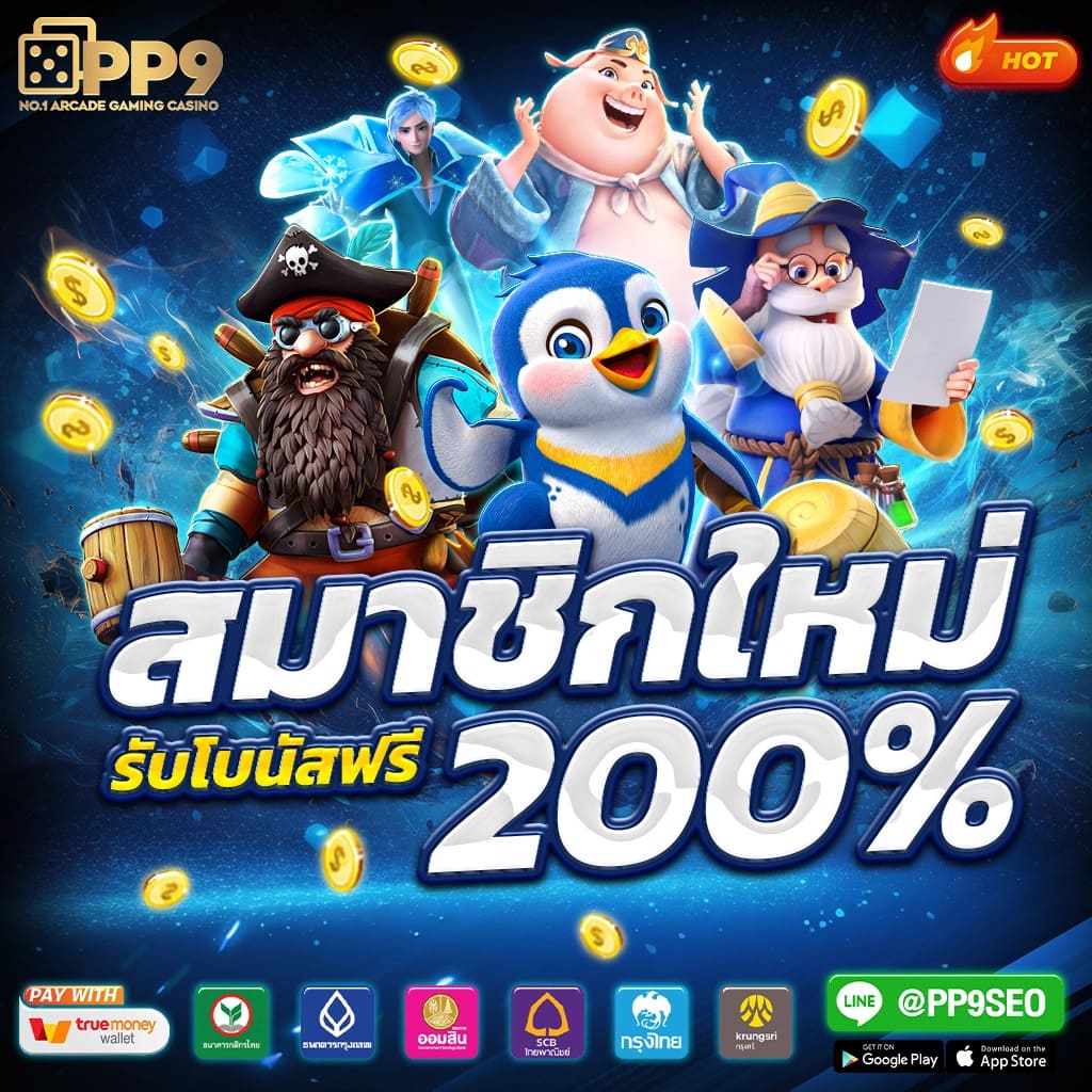 โค้ด PGSlot99 คาสิโนชั้นนำ รวมเกมสล็อตแตกง่าย แจกหนักแน่นอน