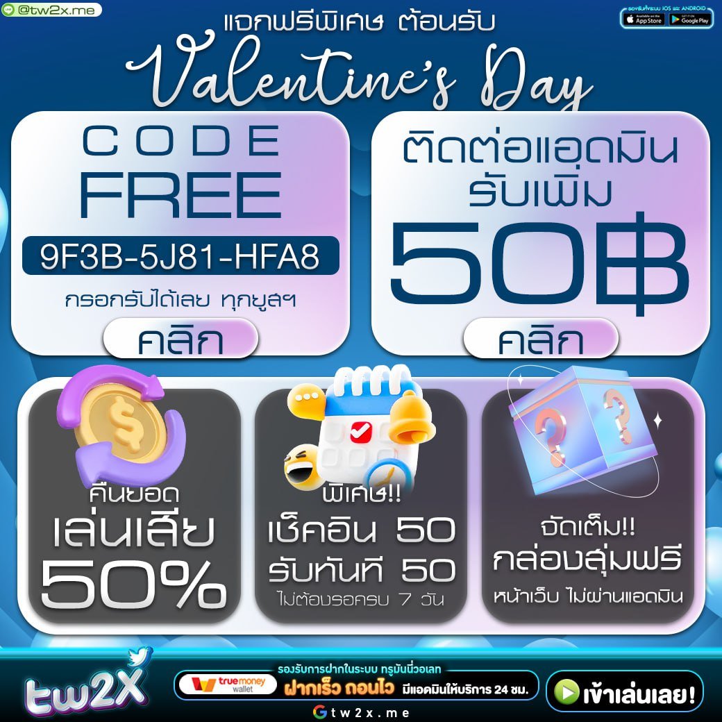 โค้ดเกมตีบอล คาสิโนแนวใหม่ ฝากถอนง่าย มั่นใจในคุณภาพ