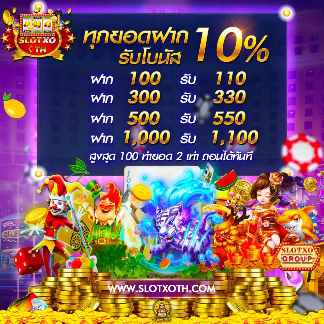 โค้ดเครดิตฟรีล่าสุด แจกจริง พร้อมโปรโมชั่นพิเศษ 2024