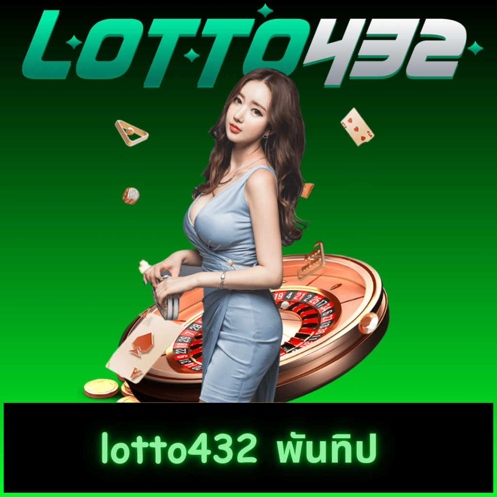 โจ๊ก เกอร์ 999 เว็บคาสิโนสด มั่นใจในคุณภาพและความปลอดภัย