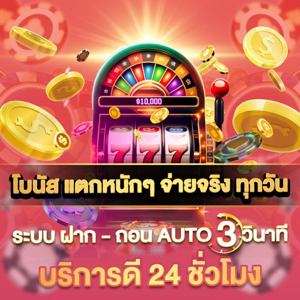 โปร ฝาก1รับ100 วอเลท ถอนไม่อั้น พร้อมเทคนิคทำกำไรสุดปัง
