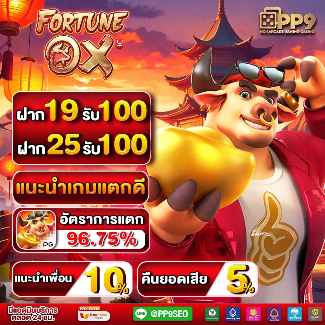 โปรแกรม บอล บ้าน ผล บอล มาตรฐานใหม่ของวงการคาสิโนออนไลน์