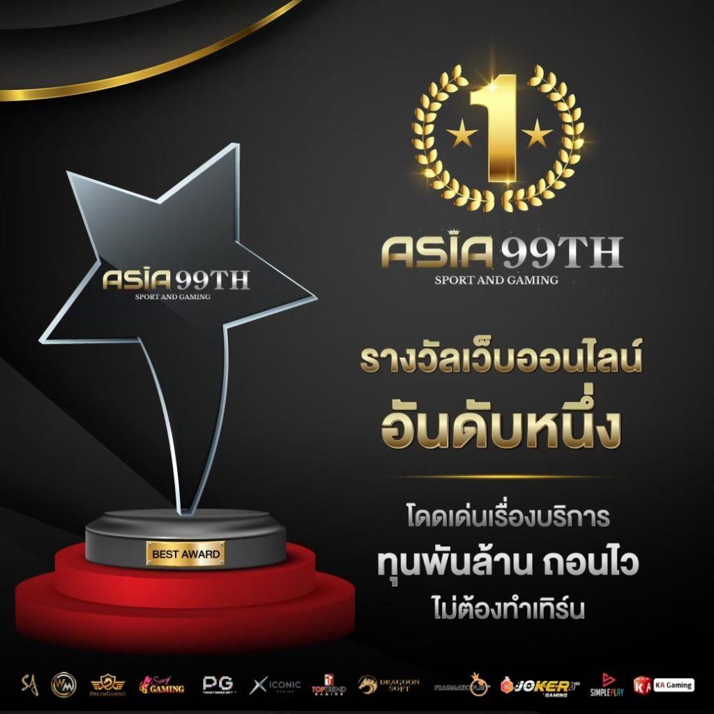 โปรแกรมบอล 888 คาสิโนออนไลน์ชั้นนำอันดับหนึ่งในประเทศไทย