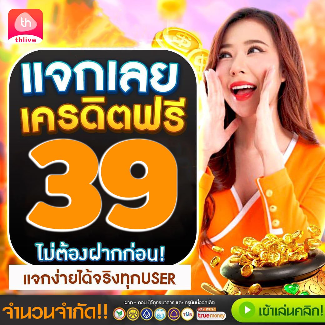 โปรแกรมบอลวันนี้ 888 เปิดบริการใหม่ล่าสุดสำหรับคอบอลไทย