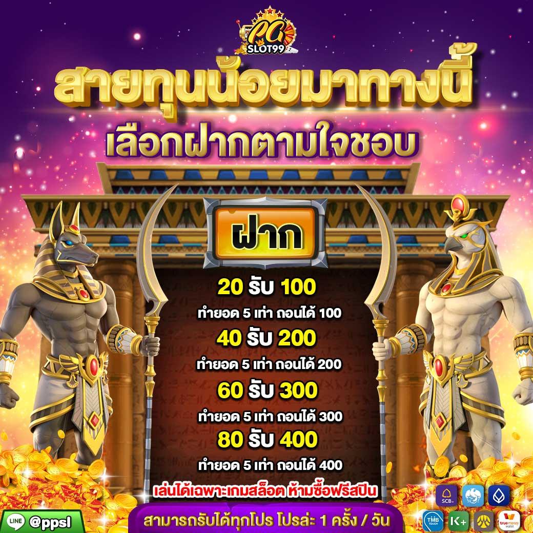 โปรแกรมบอลวันนี วิเคราะห์แม่นยำ ลุ้นสนุกทุกแมตช์ฟรี
