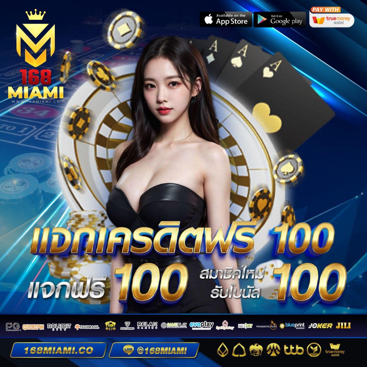 โปรโมชั่นฝาก5รับ100ถอนไม่อั้นวอเลท ปลอดภัย ใจดี พร้อมแจกหนัก