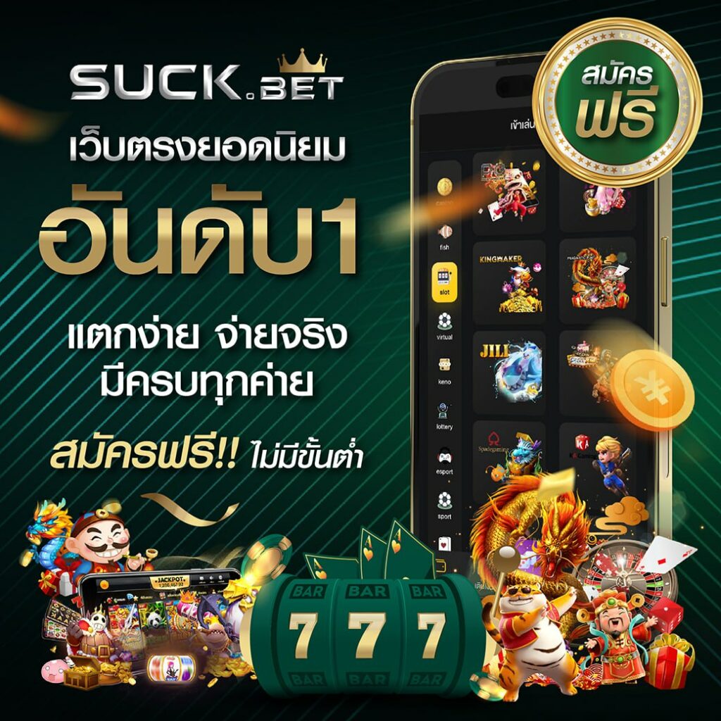 ไทยล็อตโต้ออนไลน์ เข้าสู่แพลตฟอร์มเกมทันสมัย มั่นใจได้ทุกการเดิมพัน