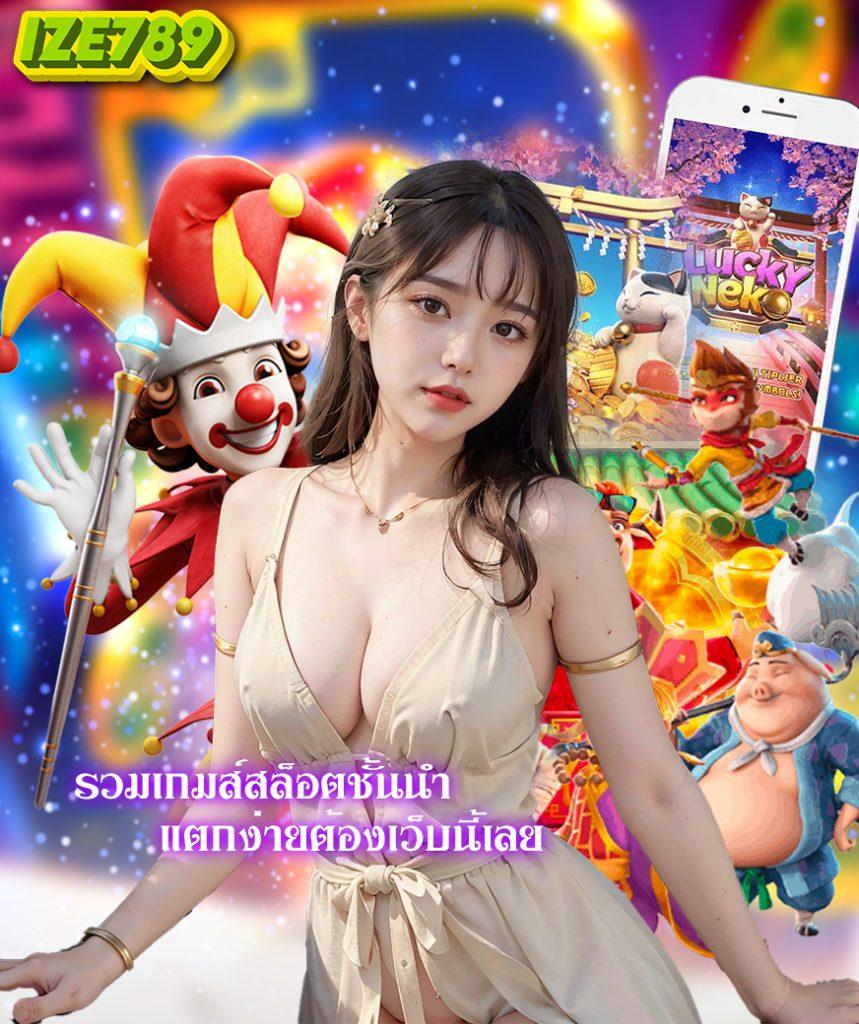 ไทยสกอ คาสิโนเว็บตรง บาคาร่า สล็อต แจกเครดิตฟรี 2024