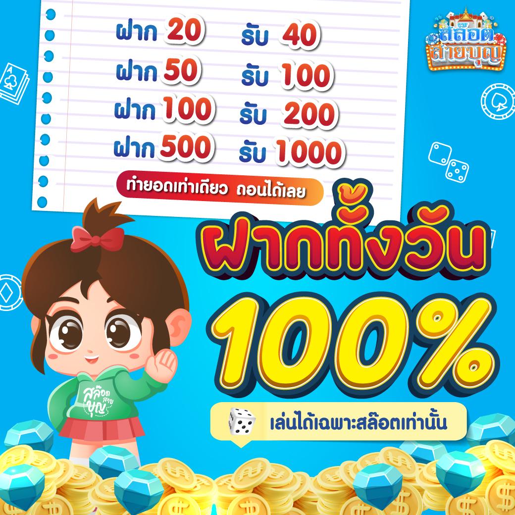 ไทยสล็อต เว็บตรง มาตรฐานระดับสูง เล่นง่าย จ่ายจริง เครดิตฟรี