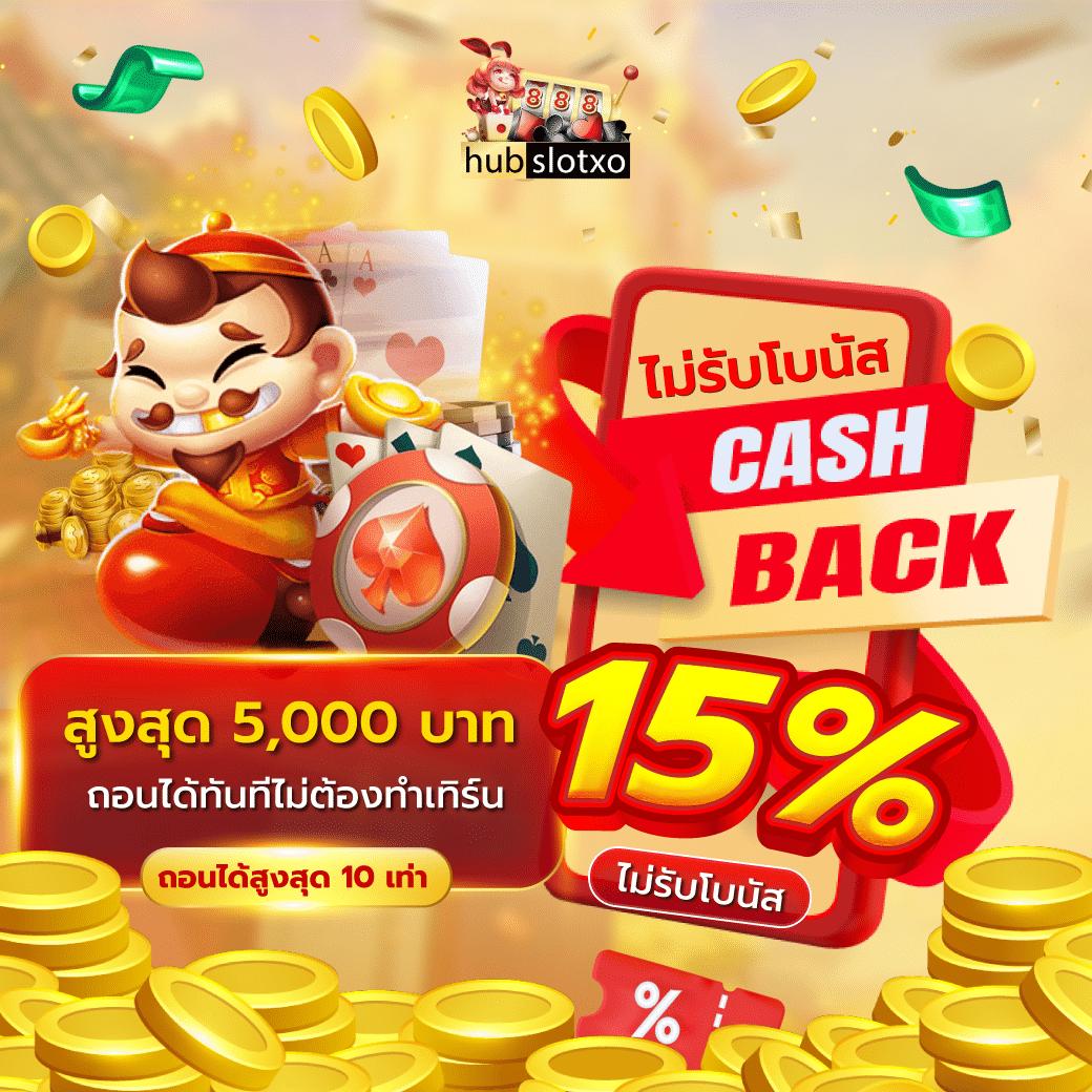 ไลสกอบอลสด คาสิโนออนไลน์ครบวงจร สมัครวันนี้รับโปรแรงที่สุดในไทย